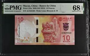 マカオ 10 パタカ 2020 ND 2024 P 125 a 素晴らしい宝石 UNC PMG 68 EPQ(3)