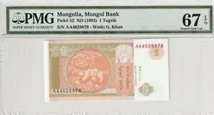 󥴥 1993 1 ȥ륰 PMG ǧʾ  UNC 67 EPQ ԥå 52