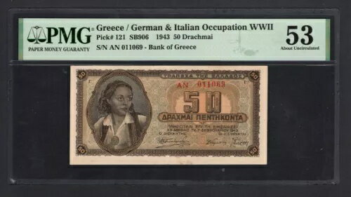 ギリシャ/ドイツ語およびイタリア語 50 Drachmai 1943 P121 未流通について