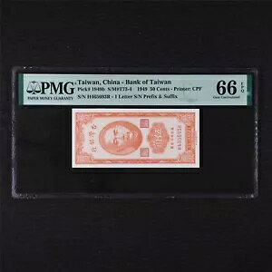 1949 台湾 中国 - 台湾銀行 50 セント ピック#1949b PMG 66 EPQ Gen UNC