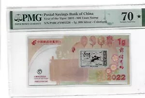 中国郵便貯蓄銀行 2022 年 寅年 Ag.999 1g PMG 70 スター