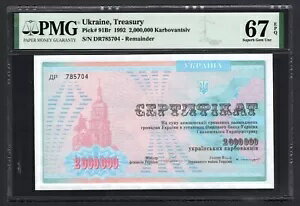 饤ʺ̳ 2000000 Karbovantsi 1992 P91BR ̤ή 졼 67