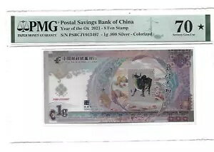 中国郵便貯蓄銀行 丑年 2021 Ag.999 1g PMG 70 スター