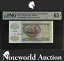 沿ドニエストル共和国 50 ルブライ 1992 (ND 1994) P 5 ロシアのスタンプ #247 UNC PMG 65 EPQ 61,600円