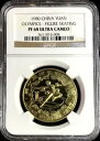 1980 中国人民元オリンピック フィギュア スケート コイン NGC プルーフ 68 ウルトラ カメオ