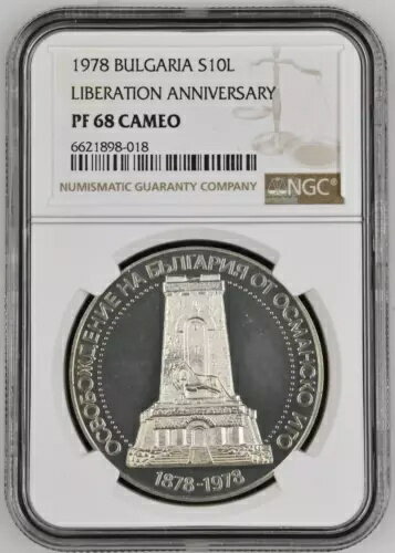 1978 ブルガリア シルバー 10 レバ解放記念日 - NGC PF 68 カメオ