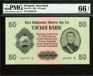 󥴥 195550 ȥ륯P33PMG 66 EPQ GEM UNC