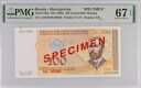 ボスニア 100 コンバーチブル マラカ ND 1998 P 70 s SPECIMEN 極上の逸品 UNC PMG 67 EPQ