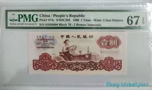 ̱ 1960 1  Wmk P-874c PMG 67 EPQ SGU 5  ѥ 2 ޥ