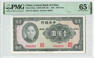  100  1941P-243a ԡPMG 65 EPQ  UNC 졼