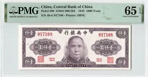  1000  1945P-290 ԡץƥΡȡSBNCPMG 65 EPQ Gem UNC