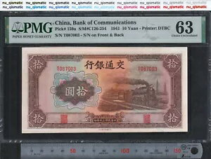 1941 中国交通銀行 10 元、PMG 63 Choice UNC、ピック# 159a