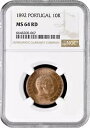 ポルトガル 10 レイ 1892、NGC MS64 RD、「カルロス 1 世 (1889 - 1908)」(3)