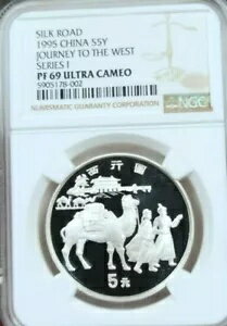 1995年 中国銀貨5元シルクロード西遊記 NGC PF 69 ウルトラカメオ