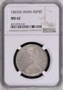 1862B 1 ルピー NGC MS62 コレクターの間で非常に人気のある作品