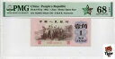 オークションプレビュー!中国紙幣 1962 1 Jiao, PMG 68E, SN:7429873 渡背?三凸!