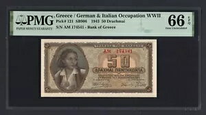 ギリシャ/ドイツ語 & イタリア語 50 Drachmai 1943 P121 未流通グレード 66