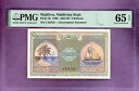 モルディブ ~ 1960 / AH1379 ~ 2 ルフィヤノート ~ PMG MS65 EPQ