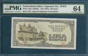 オランダ領インド諸島 / 日本の MPC 5 Roepiah、1944 年、P 130a、PMG 64 UNC