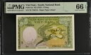 ベトナム南 5 ドン 1955 ピック# 2a PMG: 66 EPQ GEM UNC. #PL2478