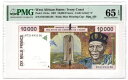 1997 コートジボワール/西アフリカ諸国 10000 フラン P114Ae PMG 65 EPQ Gem Unc