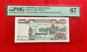 1999 1000 リエル ピック# 51a カンボジア国立銀行 PMG 67 EPQ SUPERB GEM UNC