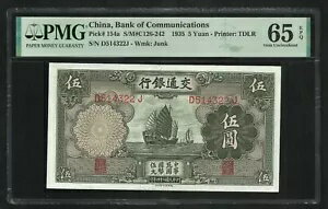 中国 : 交通銀行 : 1935 年 5 元。 PMG : ジェム Unc 65 ; EPQ