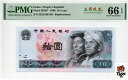 オークションプレビュー!中国紙幣 1980 10 元、PMG 66E、SN:32168146 五彩?凰?号!