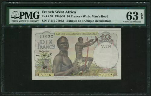 フランス領西アフリカ 1946-1954 (1953 )、10 フラン、P37、PMG 63 EPQ UNC