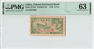 CHINA 5 Fen 1940P-S1424 ʡʶԡPMG 63 Choice UNC쥢졼