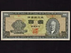 韓国:P-21,100 Hwan,1957/4290 * 李承晩 * ブロック 3 * VF *