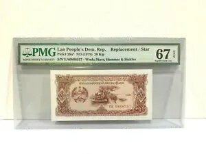 1979年(ND)ラオス人民民主党議員20キップ P-28a*「交換品」PMG 67 EPQ