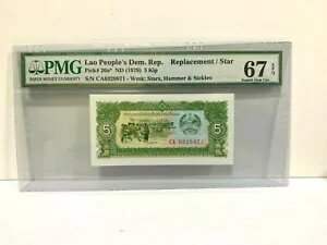 1979年(ND)ラオス人民民主党議員5 キップ P-26a*「交換用」PMG 67 EPQ
