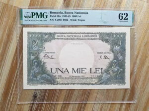 ルーマニア国立銀行 1000 レイ 1941 PMG 62 UNC 紙幣