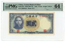 中国 ... P-231 ... 2 元 ... 1941 ... 選択 *UNC*?? PMG (64)
