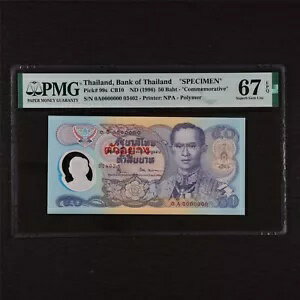 1996 タイ タイ銀行 50 バーツ "SPECIMEN" ピック#99s PMG 67 EPQ ジェム UNC