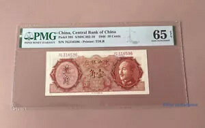 中国中央銀行 1946 10 セント プリンター :TDLR PMG 65 EPQ Gem UNC Collection