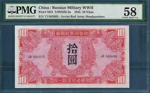 ַ 10/ѡץ롢1945ǯP M33PMG 58 AUNC