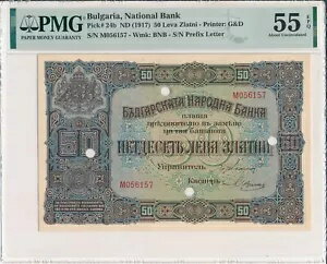 ブルガリア国立銀行 50 Leva Zlatni ND(1917) PMG 55EPQ