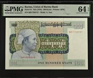 ビルマ (ミャンマー) 100 チャット ND(1976) P61 UNC / PMG 64EPQ