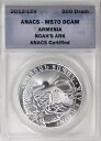 2012 LEV アルメニア ノアの方舟 500 ドラム ANACS MS70 DCAM KM# 196.1(3)