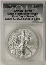 2015-W アメリカン シルバー イーグル $1 SP 70 サテン仕上げ ANACS