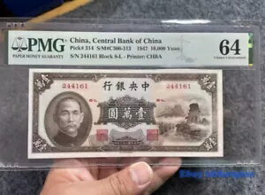 中国人民元 中国中央銀行 1947 10000 元 PMG 64 EPQ プリンター: CHBA 小山水