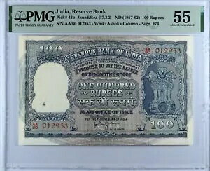 インド共和国 100ルピー紙幣 PMG 55 象 1957-62 P#43b カラフル(3)