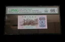 中国紙幣 1962 1 匯、PMG 66、ピック#877d、SN:12616846 背?!