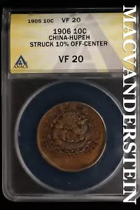 中国-湖北省:1906 10C - ANACS VF 20 10% オフセンター打 - 希少 #SLB121