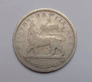 エチオピア - メネリク 2 世: 1/4 ブル (1889-1903) 銀貨 レア