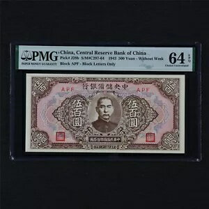 1943   500 ԥå#J28b PMG 64 EPQ Choice UNC