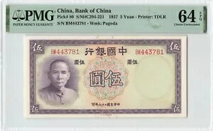  5  1937P-80  PMG 64 EPQ  UNC 졼ɡꥸʥ