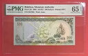 モルディブ 100 ルフィア 2000 ピック# 22b PMG: 65 EPQ GEM UNC. (#2733)